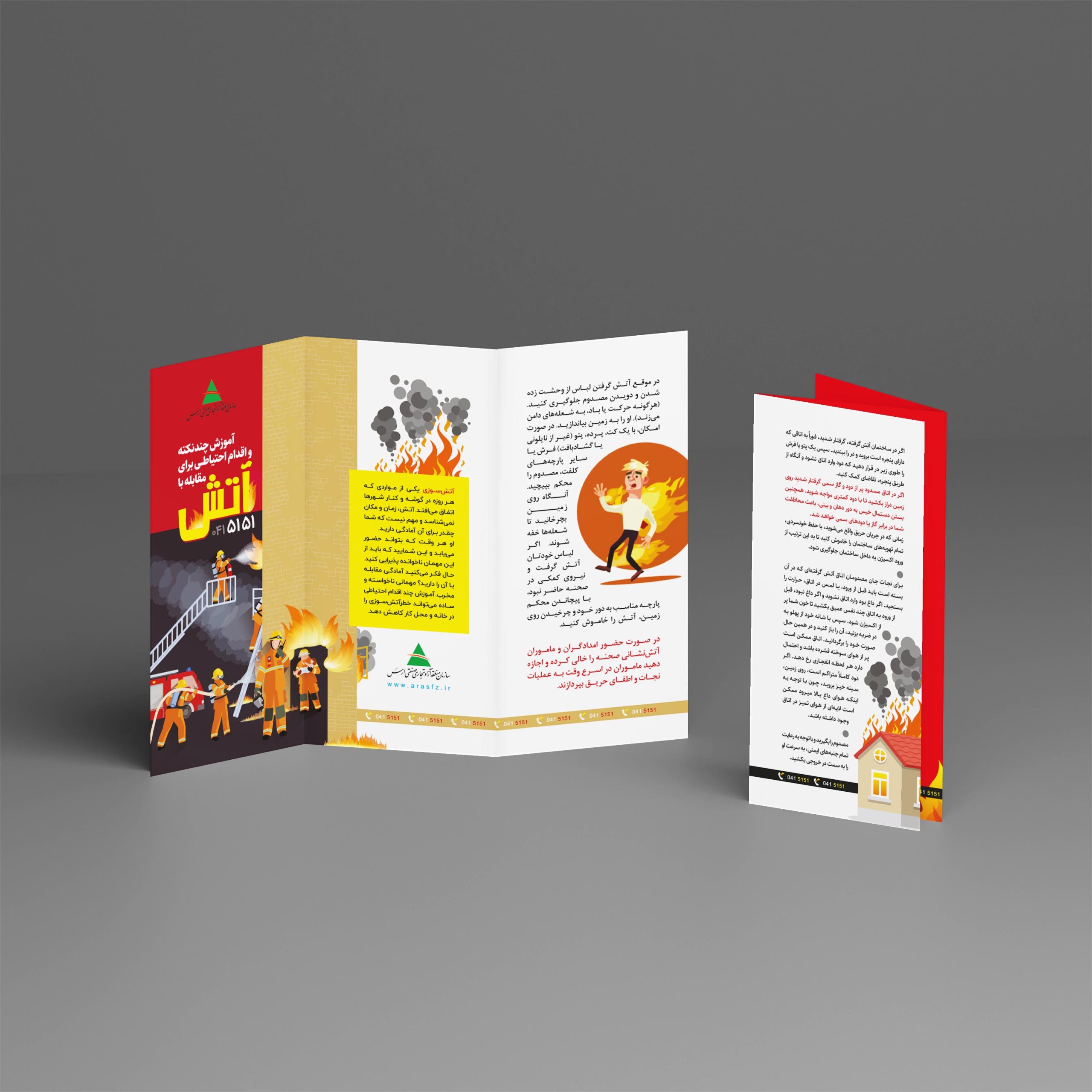 Clean 3 Fold Brochure 2