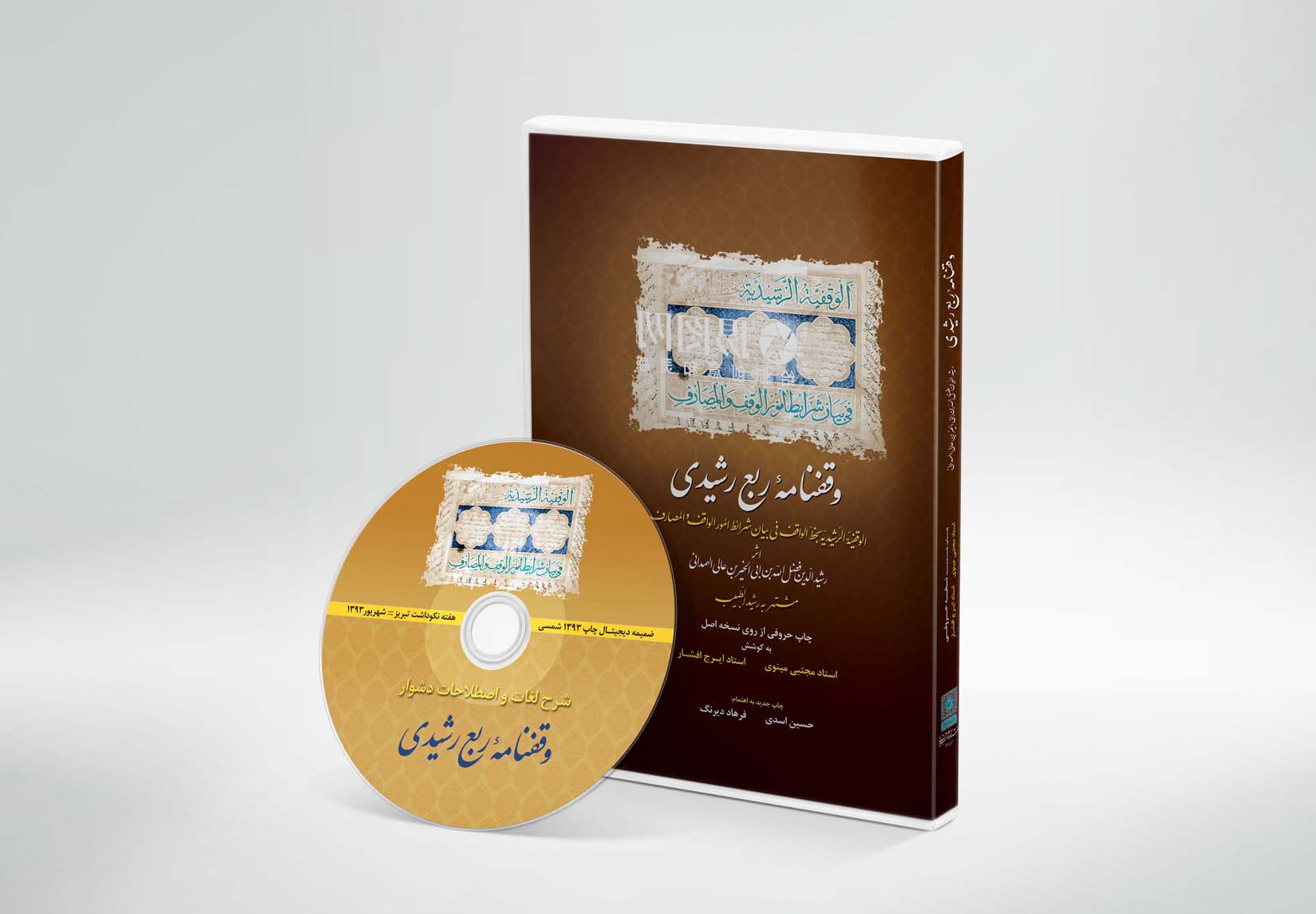 Content-Book-Vaghfnameh