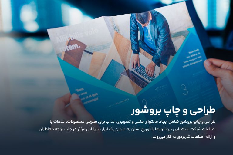 Brochure-design