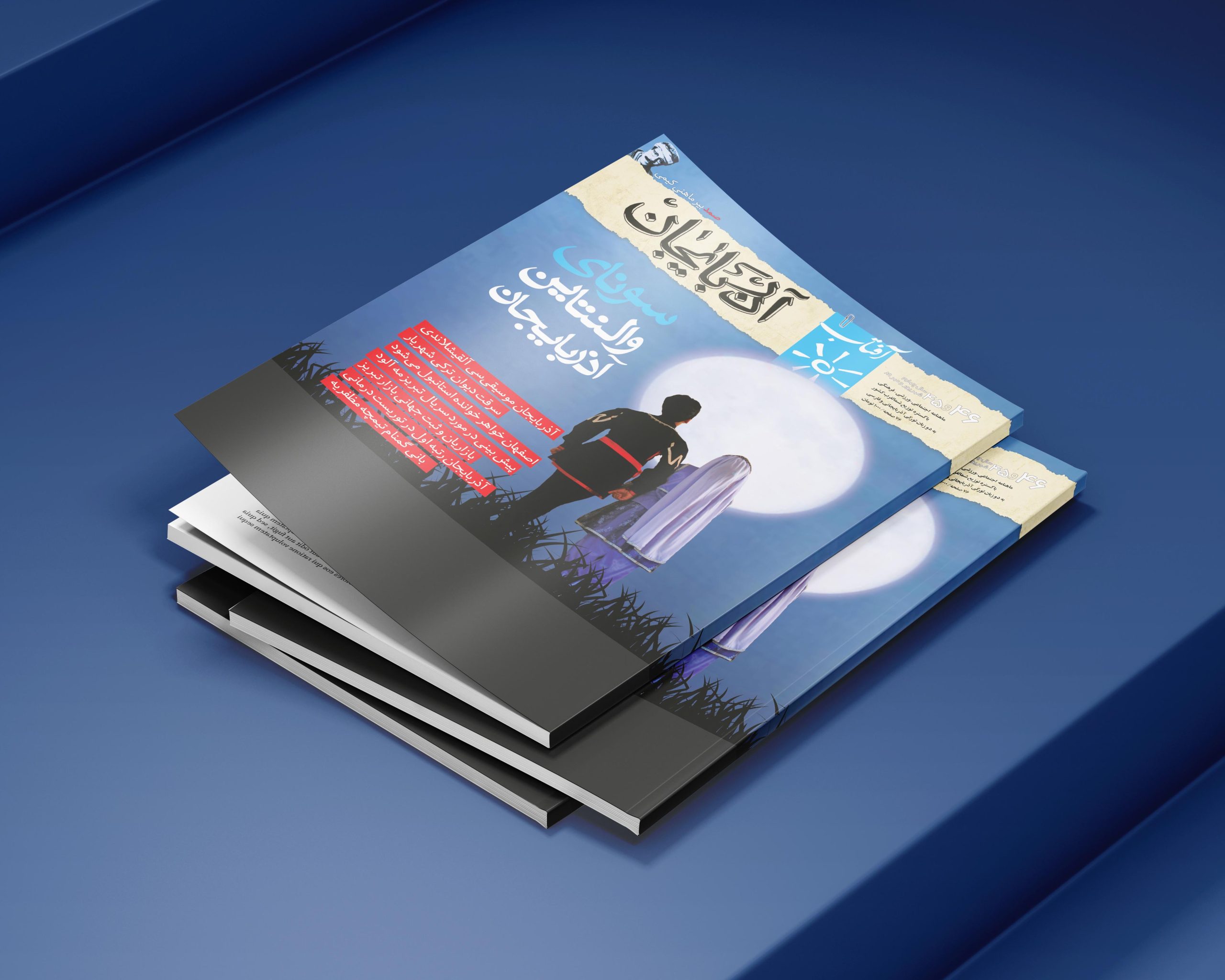 Magazine_Mockup_v02